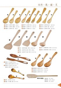 竹製餐具器皿-木杓.匙.鏟.叉