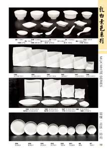 利泰-乳白素面美耐皿碗盤 / 餐具系列