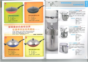 三能烘焙器具-平底鍋、中華鍋、桌上型攪拌機系列