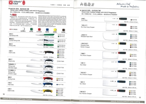 六協刀叉-西式彩色刀柄、中式彩色刀柄系列