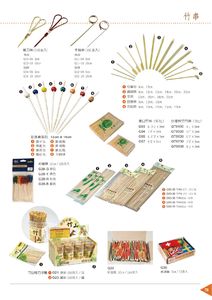 竹製餐具器皿-竹串