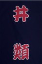 A331-12藍底丼類紅字單片門簾