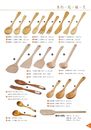 竹製餐具器皿-木杓.匙.鏟.叉