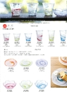 日本Aderia水渦手作杯-彩色渦碗